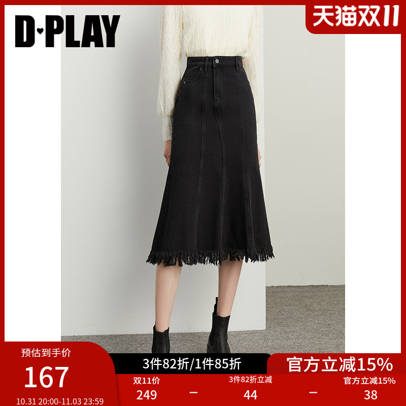 DPLAY2023秋新设计感经典黑高腰包臀流苏鱼尾裙中长款牛仔半身裙