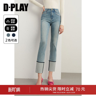 女法式 气质蓝色牛仔裤 直筒高腰裤 子九分裤 DPLAY秋季 长裤 新款