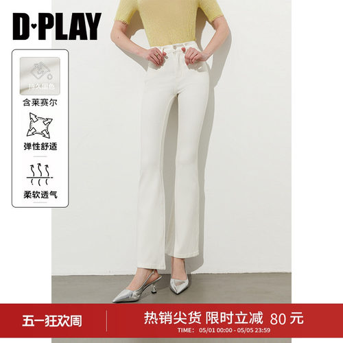 DPLAY秋季新款白色牛仔裤女含莱赛尔微喇裤喇叭裤长裤