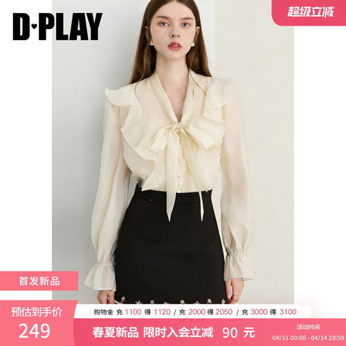 V领有内衬荷叶边气质衬衫