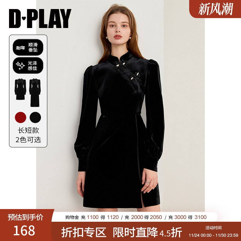 DPLAY新中式国风立领收腰A字裙