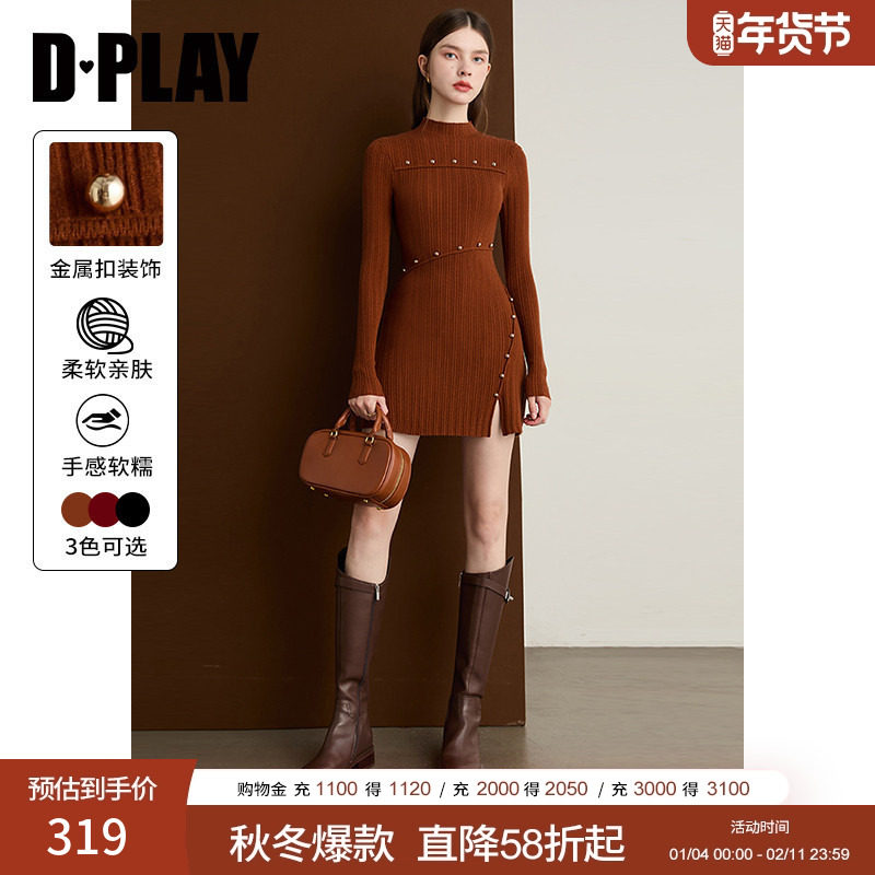DPLAY2025年冬季新款焦糖色连衣裙女法式修身短款好看针织连衣裙,女装/女士精品,连衣裙,淘宝优惠券,粉丝福利购,淘宝优惠卷
