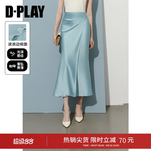 DPLAY开衩捏褶缎面鱼尾裙