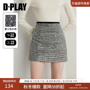 气质银色亮片半身裙女短款 DPLAY 新款 2025年秋季 裙子短裙 惠品