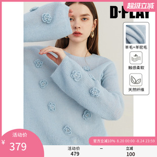 蓝色上衣女含羊毛羊驼毛立体设计感针织薄款 DPLAY2025年秋季 毛衣
