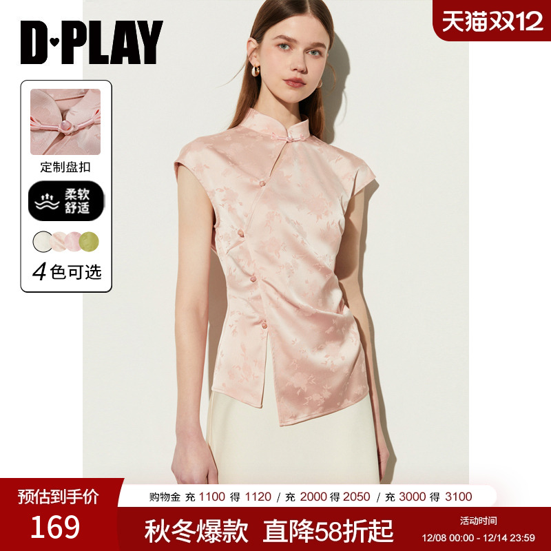 dplay新中式粉色立领国风上衣