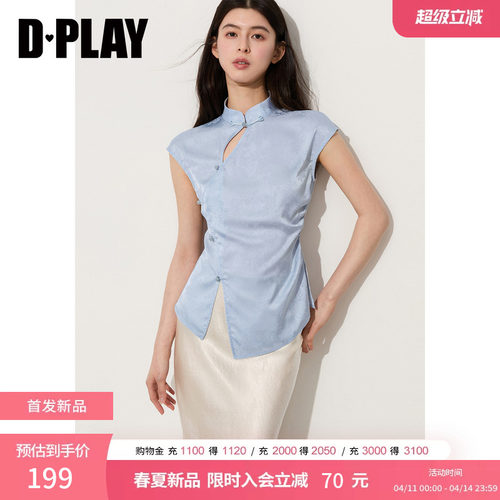 DPLAY2026年夏季新款蓝色无袖衬衫女新中式镂空时尚温柔气质上衣