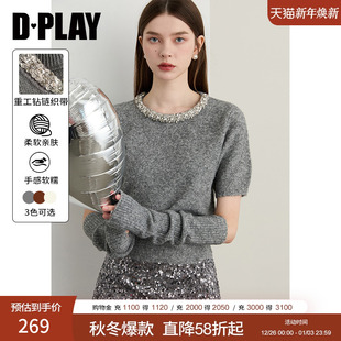 女珍珠打底衫 DPLAY 灰色针织衫 2025年冬季 上衣 轻奢闪钻系列