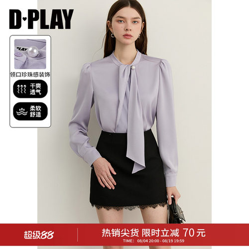 DPLAY紫色系带法式衬衫通勤穿搭高级感女士衬衣长袖上衣2026年春