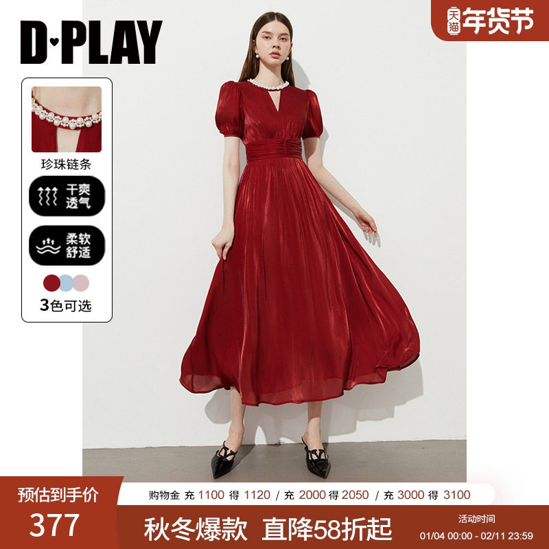 DPLAY红色连衣裙女泡泡袖结婚订婚礼服裙子2026年新款法式长裙,女装/女士精品,连衣裙,淘宝优惠券,粉丝福利购,淘宝优惠卷