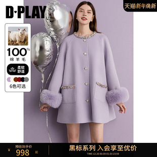 紫色100羊毛闪钻法式 DPLAY 新款 2025年冬季 双面呢子大衣女 黑标