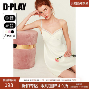 DPLAYSWEET优雅蕾丝闪钻丝质缎面舒适可调节吊带裙睡衣女
