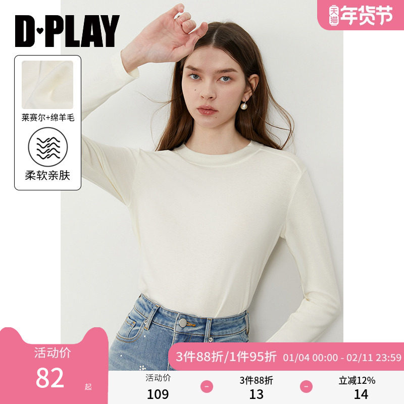 DPLAY【惠品】2025年夏季白色t恤女法式修身含莱赛尔醋纤羊毛上衣,女装/女士精品,T恤,淘宝优惠券,粉丝福利购,淘宝优惠卷
