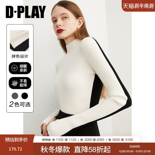时尚套头毛衣DPLAY半高领
