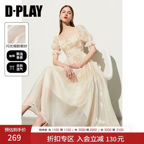 DPLAY夏季缎面法式公主裙
