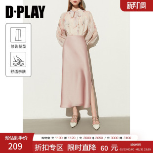DPLAY百搭粉色高腰垂感光泽顺滑缎面下摆侧开衩松紧腰头半裙女