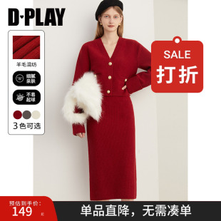 搭配半裙套装 针织开衫 气质套裙 红色毛衣女含羊毛长袖 DPLAY秋季