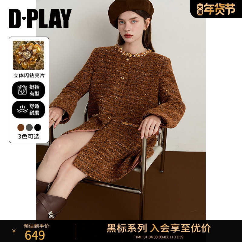 DPLAY【黑标】2025年冬季新款焦糖色外套洋气粗花呢上衣女,女装/女士精品,毛呢外套,淘宝优惠券,粉丝福利购,淘宝优惠卷