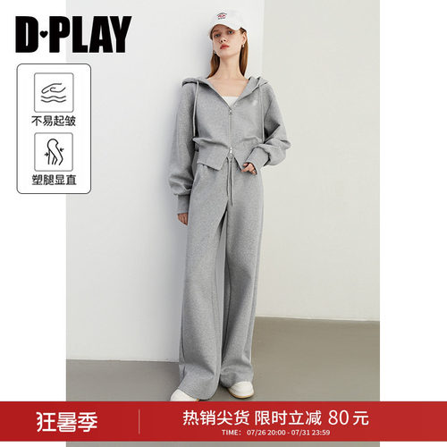 DPLAY懒人穿搭灰色卫衣套装