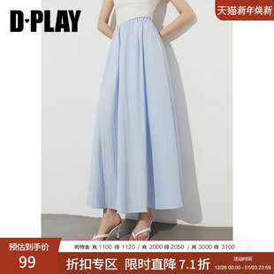 蓝色半身裙女好看独特长款 新款 2025夏季 裙子半裙伞裙长裙 惠品