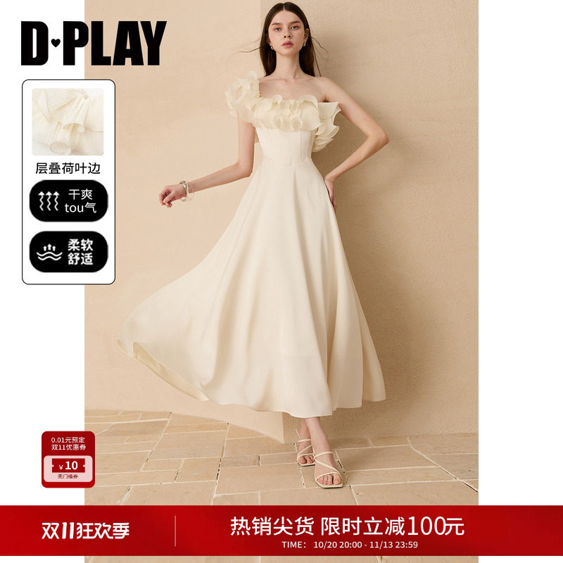 DPLAY米白色礼服裙荷叶边缎面裙一字肩两穿连衣裙仙女裙温柔风