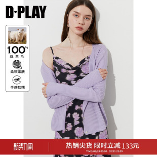 DPLAY新款紫色毛衣女慵懒100羊毛针织衫开衫长袖上衣2026夏季