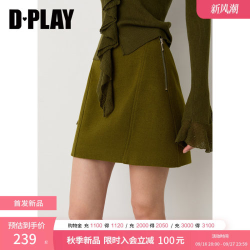 DPLAY绿色A字半身裙女高腰气质显瘦短款毛呢裙2026秋季新款