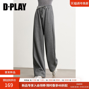 惠品 女抽绳系带加绒直筒裤 2025年冬季 灰色长裤 新款 DPLAY
