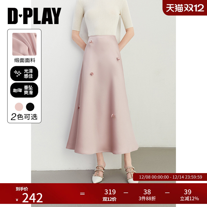 DPLAY中长裙优雅鱼尾裙