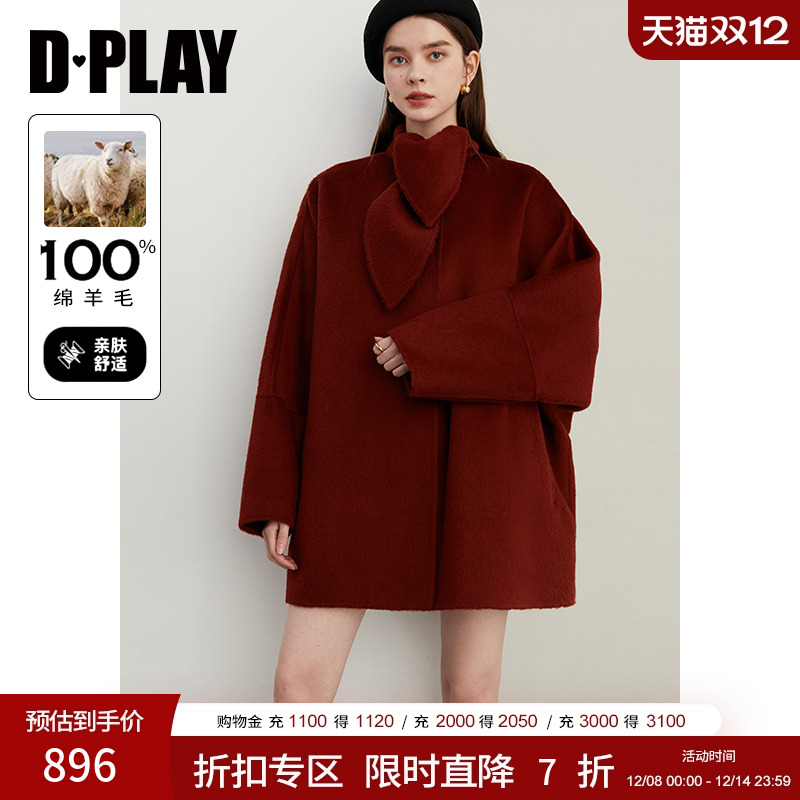 DPLAY中长廓形双面呢外套
