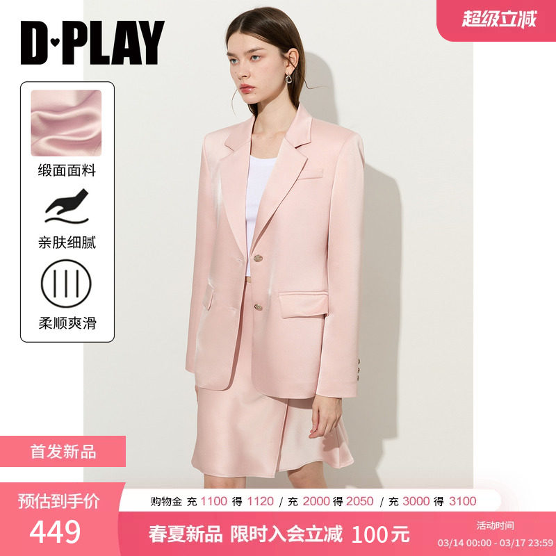 DPLAY粉色套装西装A字半裙时尚缎面2026年春季新款气质两件套女