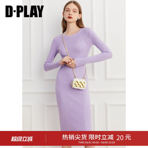 DPLAY德帕拉【惠品】秋季气质紫色修身针织裙连衣裙长裙裙子女