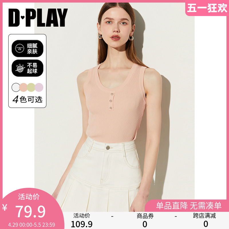 DPLAY浅粉色小背心甜美吊带