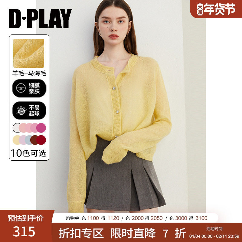 DPLAY2025年秋季气质新款黄色毛衣女含羊毛马海毛针织衫长袖上衣,女装/女士精品,毛针织衫,淘宝优惠券,粉丝福利购,淘宝优惠卷