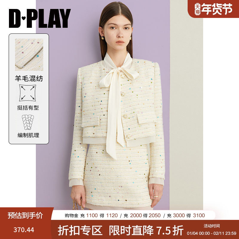 DPLAY女装轻奢小香风富家千金奶油杏拼接重工亮片粗花呢外套套装,女装/女士精品,时尚套装,淘宝优惠券,粉丝福利购,淘宝优惠卷