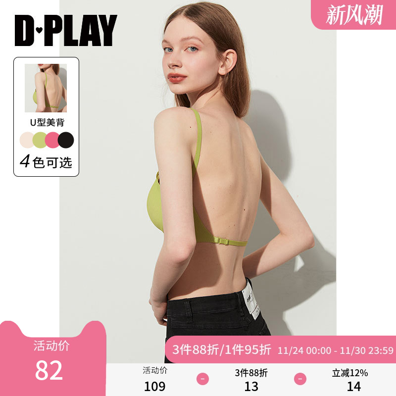 D－PLAY无痕零压抹胸内衣