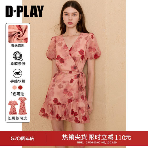 DPLAY法式V领碎花荷叶边