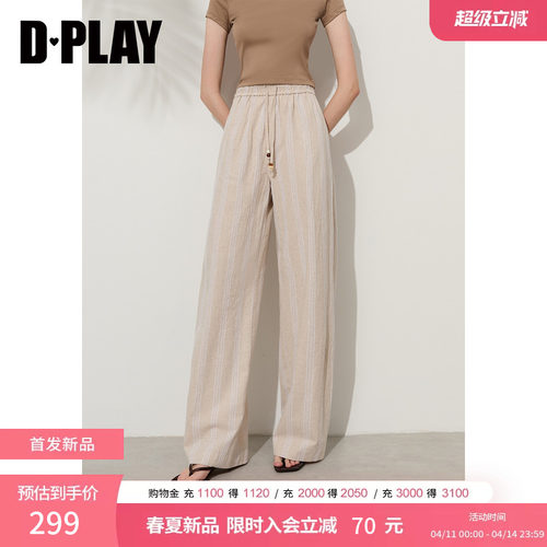 DPLAY含亚麻卡其阔腿裤休闲裤