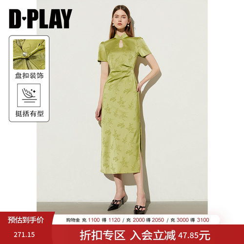 DPLAY夏国温婉立领盘扣长裙