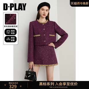黑标 女短款 2025秋季 气质紫色小香风套装 半身裙外套 新款 DPLAY
