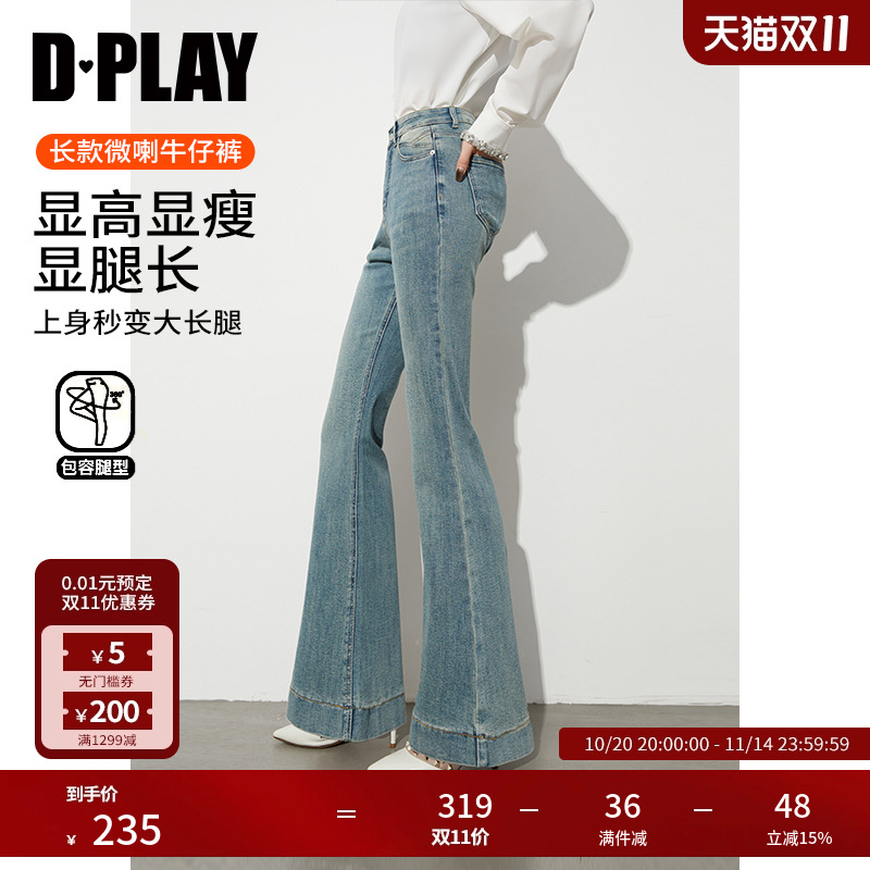 DPLAY2025秋季新款蓝色微喇牛仔裤女复古喇叭裤浅色修身气质裤子