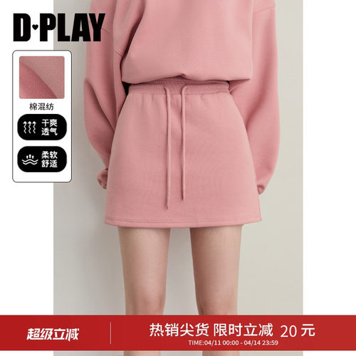 高腰有裤里抽绳半身裙