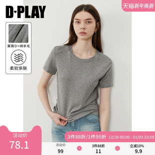 惠品 莱赛尔短袖 2025年夏季 灰色t恤女气质修身 上衣 新款 DPLAY