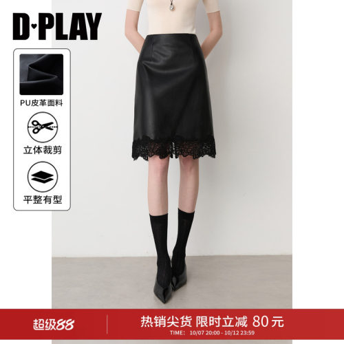 DPLAY黑色皮裙女高腰蕾丝拼接A字半身裙气质百搭中长裙2026秋季