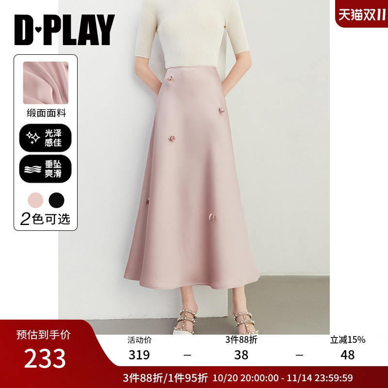 DPLAY中长裙优雅鱼尾裙