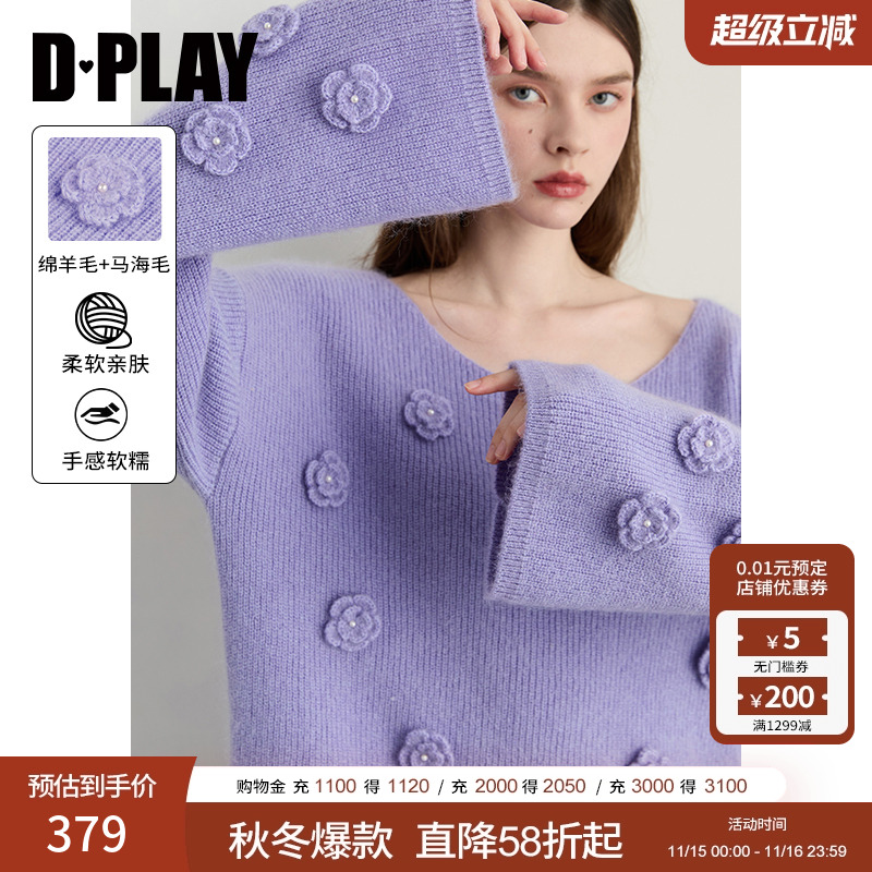 DPLAY2025年秋季新款紫色针织衫女宽松上衣马海毛羊毛打底衫毛衣