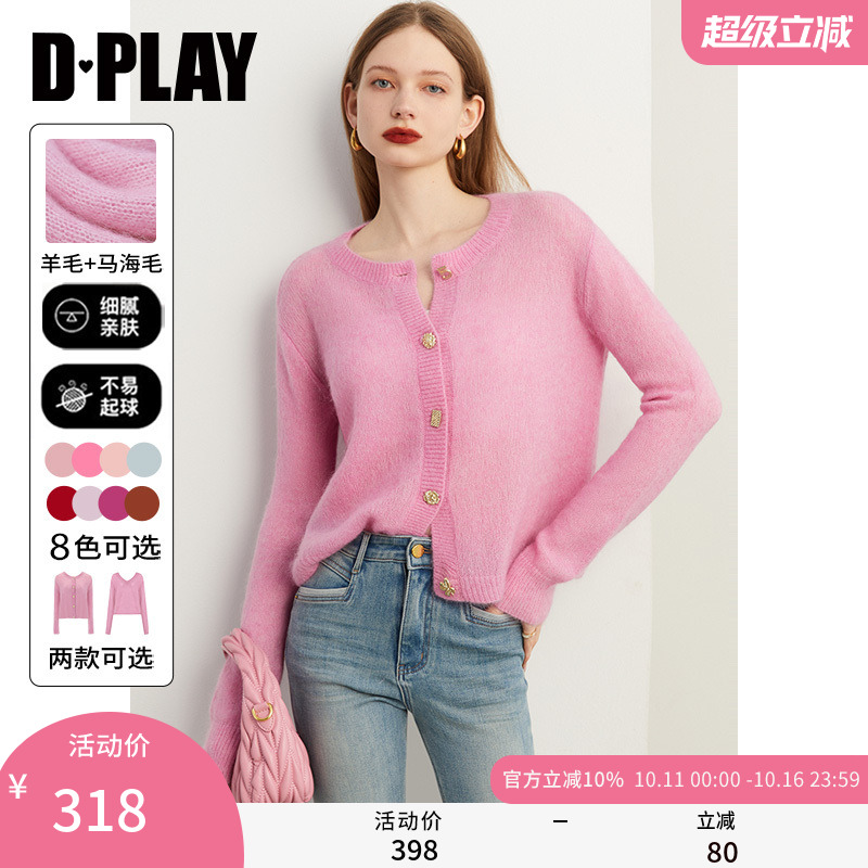 DPLAY小香风粉色马海毛针织开衫
