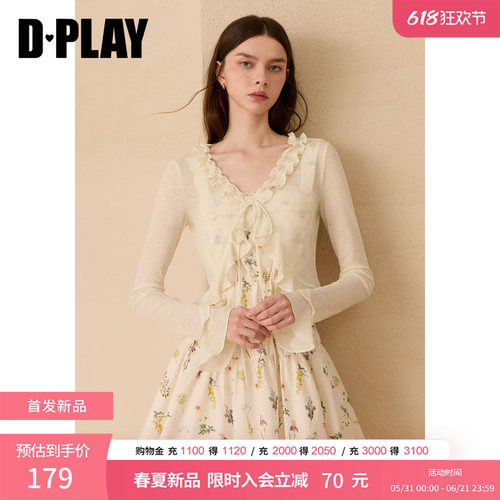 DPLAY百搭米白V领喇叭袖连衣裙显瘦修身开衫上衣小衫2026夏新款