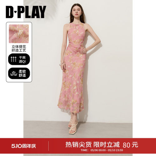 DPLAY新中式粉色鱼尾连衣裙