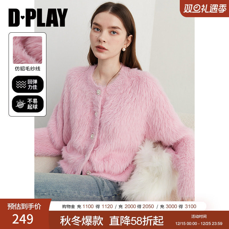 DPLAY圆领绒感珍珠钻扣毛衣